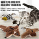 猫玩具电动感应仿真小鸟逗猫棒毛绒蜜袋鼯猫咪解闷耐咬 贼鸥 【688H】逗猫抖抖鸟