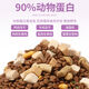 Naughty Elephant freeze-dried cat food 5 Jin Jin is equal to 0.5 kg, adult cat and kitten British short blue cat general 10 Jin Jin is equal to 0.5 kg, adult cat special 36 protein 5 Jin Jin is equal to 0.5 kg, packed