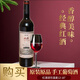 Danfeng (Danfeng) [3894 Menschen gelobt] Wein Red Wine Danfeng Shangyibao traditioneller Rotwein gesüßter Trauben 6 Flaschen (Fußschachtel ohne Original)