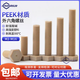 Lexiao PEEK high-strength plastic external hexagonal screws M2M3M4M5M6M8 insulated strong acid and alkali resistant and high temperature resistant bolts M4*20 (Quantity 10)