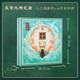 Wufangzhai Zongzi Gift Box Dragon Boat Customer Group Purchase Link Wufang Jiuzhou 1694g