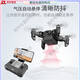 Legend del dominio de estrellas Aeronave de control remoto Fotografía Aerial Mini Helicópter de drones Niños Boys Toys Estudiantes de la escuela primaria Tecnología negra Pequeña Fotografía Aerial [Vuelo básico] Negro [Enviar bolsa de almacenamiento] 1 Batería [Break y Reemplazo + Batería de control remoto + Accesorios desinfectantes]