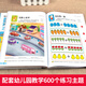 幼儿园 全脑思维逻辑训练书 2–3一4-5-6两三四岁宝宝儿童书籍 大班中班小班专注力智力开发迷宫连线数学启蒙早教认知绘本 【5-6岁】全脑思维逻辑训练680题