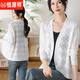 Hengyuanxiang 2025 new sunscreen ice silk knitted cardigan summer jacket shawl women middle-aged mother suit summer small outer wear 13M12156 pink L (85-100Jin [Jin equals 0.5 kg])