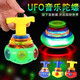 
He Jiangong flash music gyro colorful rotation cool light rotation gyro boy and girl outdoor glowing toy macaron color sound and light gyro - random color