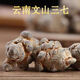 云南文山春三七10头20头30头40一斤无剪口滑头三七正品田七中药材 250克（滑头三七20头产区直发）