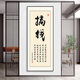 
Entrance Chinese-style inspirational calligraphy and painting mounting living room hanging paintings office decoration painting corridor entrance culture slogan vertical 17 models - XG-1105-Perseverance 70cm*180cm [Aluminum alloy frame + oil canvas]