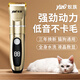 Ant pet shaver, high-power electric hair clipper for dogs, cat hair clipper, professional dog hair clipper, preferred set