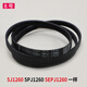 Applicable to Haier washing machine original belt accessories 6EPJ12165EPJ12085PJ11955J1190 Purchase No. 4 belt 5EPJ1190