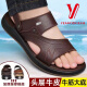 YRC Yierkang Sandalias de cuero para hombres nuevos zapatos de playa informales para hombres para conducir Sandalias sin deslizamiento Sandalias de carne Tendón de carne Suela marrón Y2601 Zapatos de playa 43 (265 mm)