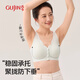 古今送妈妈夏季超薄内衣前扣无痕背心大码妇女胸罩中老年文胸无钢圈90