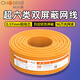 秋叶原（CHOSEAL）超六类网线万兆CAT6A高速双屏蔽纯铜工程装修家用宽带布线 超6类双屏蔽网线-橙色-QS6169C 30m