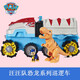 
PAW PATROL WANG PATROL WANG PATROL WANG PATROL WANG PATROL WANG PATROL WANG PATROL WANG 16794 Luxury Dinosaur Four-wheel drive