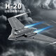 LEGO H-20 Stealth Bomber Toy J-20 Fighter Model Assemblé Aircraft J-35 Air Force J-35 Fighter Fighter 1503 Blocaux de construction lumineux