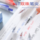 東米东米刷题乐983小毛刷按动笔学生用考试碳素黑笔水笔速干双珠0.5刷题笔ST头办公笔简约高颜值签字笔 黑4+红1+蓝1
