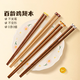 
COOKSS Children's Chopsticks Household Chicken Wing Wood 2-3-6 years old training chopsticks baby learning chopsticks children's short chopsticks children's tableware