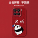 美龄美丽一身反骨适用小米15手机壳带挂绳小米15pro小羊皮保护套Xiaomi十五硅胶软边镜头全包防摔女款新品 白色【熊猫一身反骨A1278】小羊皮 小米15
