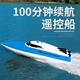 CAOX ultra-large remote control boat charging high-speed remote control speed boat ship wireless electric boy children water toy boat model 30 cm remote control boat blue 1 rechargeable battery for about 100 minutes