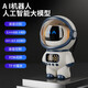 DeepSeek机器人豆包ai智能对话AI儿童玩具大模型WIFI蓝牙办公早教 白色-太空人DeepSeek
