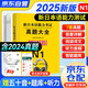 2026 Neuer Japanisch-Sprachtest N1 Vervollständigen Sie 7 Sätze echter Testpapiere aus den Vorjahren. Juli 2021 bis Juli 2024. Vollständige Analyse des Japanisch-Sprachtests. Kann mit den vollständigen Mock-Testpapieren des Red and Blue Book 1000 Vocabulary kombiniert werden