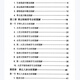 
Traditional Chinese Studies Culture Lu Fan <Practical Analysis and Illustration of Palm Patterns> 3 books, 844 pages, 16 opens