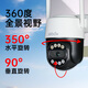 XKBOX免流量高清室外摄像头防水手机无线远程监控器360度无死角云台旋转无死角4g网络全景语音对话户外