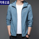 皮尔卡丹（PIERRE CARDIN）2025新款防晒衣男士夏季薄款户外冰丝连帽防紫I外线防晒服外套衣 N9929 米色 M 170 105-120斤
