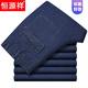 Hengyuanxiang élastique jeans jeans hommes pantalon pour hommes d'âge moyen et âgé papa