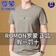 罗蒙（ROMON）高档冰丝短袖t恤男士夏季半袖时尚休闲体恤宽松百搭圆领打底上衣 733-卡其 XL 175建议135-155斤
