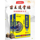【买2送1】青苗世家苗王透骨贴通络活骨贴腰椎颈椎肩关节黑膏贴 1盒y12803青苗世家苗王透骨冷敷贴