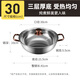 Chuidahuang 304 stainless steel hot pot all-in-one home shabu-shabu induction cooker special large-capacity clear soup hot pot basin rose gold double bottom hot pot inner diameter 30cm