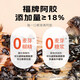 Fujiao Instant Donkey-Eating Donkey-Egg Cake 200g Fujiao Brand Donkey-Egg Gifts to Mom Elderly Gifts to Replenish Qi and Blood Nutritional Supplement Flagship Store