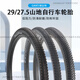 Geant (gigante) Geant Geant Tire Atx810/830/860 Mountain Bike 29 pulgadas 27.5x1.95 neumáticos [K-1137] 27.5x1.95 Single Tire One One One