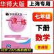 
[Genuine Quick Edition] 2025 Spring East China Normal University Edition One Lesson One Practice Shanghai Education Edition Grade 678 Volume 2 Mathematics English Physics Grade 678 Grade 6 English Second Semester with answers