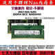 JK适用群晖Nas存储器DS1621+DS1821+DS1522+DS923+DS723+DS920+RS822威联通ts-873A/673A 473A内存条 2400MHz ECC自纠错 16GB 