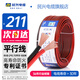 Minxing Cable 0.75 square copper core wire RVB red and black parallel wire double strand wire national standard outdoor billboard electronic double parallel wire LED display power connection cable 100 meters