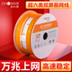 秋叶原（CHOSEAL）超六类网线万兆CAT6A高速双屏蔽纯铜工程装修家用宽带布线 超6类双屏蔽网线-橙色-QS6169C 30m