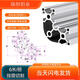 Kezhitu European Standard 6630/8840R type aluminum profile equipment frame semi-arc aluminum alloy equipment frame assembly liner European Standard 8840LZ