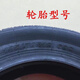 语森忆丽驰V5电动汽车轮胎15565R13 丽弛专用轮胎钢圈轮毂外胎组合 12寸外套+钢圈