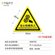 Aimohui Beware of mechanical injury safety warning PVC self-adhesive signage 20*20cm 10 sheets