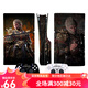 Черный миф Wukong PS5Slim Sticker Black Myth Myth Wukong Sticker Film PS5 Slim Pain Palm Ручка измельчения PS5 Slim Optical Drive Версия 1227