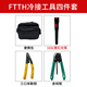 
Defang Ruida Optoelectronics Technology (DIGFOR) Defang Ruida Fiber Cold Switching Tool Set Welding Machine Toolbox Repair Pack Cutting Knife Red Light Pen Cable Opening Knife Tool Kit Standard (5 km set)