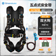 SHANDUAO full-body five-point wind power safety belt for high-altitude operations national standard AD9073 adjustable double hook buffer bag 1.8 meters