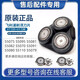 原装飞利浦剃须刀5000XSeries刀头X5001X5002X5003X5005X5009刀片 3刀3网进口