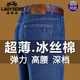 Classic Car Ice Seidenjeans für Männer 2025 Sommer Neue dünne lose Hosen im mittleren Alter im mittleren Alter Casual Style Long Hosen 687 Schwarz- [Sommerstil] 30 (Taillenumfang 2 Fuß 3)