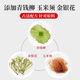 玉米须桑叶茶青钱柳蒲公英牛蒡根桑叶山楂苦荞花茶养生茶包 精选玉米须桑叶茶【30包】