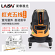 LAISE LASER NIVEL 2 alambres de 3 hilos 5 hilos de alta precisión Nivel de línea automática Medidor Láser Proyecto 686 Glue de luz roja de 5 hilos LS625 Configuración estándar