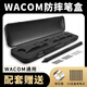 Wacom原装数位板专用笔盒笔芯取笔器ctl472 672 4100 6100wl 通用笔盒 专用磁吸笔盒+10支备用笔芯 18.5x4.5cm