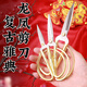 Yun Manqing's hand-cut paper-cutting and thread-cutting special household pointed scissors for wedding opening ribbon-cutting mini golden dragon and phoenix scissors No. 1 large suitable for ribbon-cutting festive wedding Joe