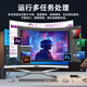 ASLE一体机电脑曲面屏游戏/娱乐/办公/设计台式电脑一体机 9代i3/16G-512G/1050T【4G独显】 32英寸-【2K高清屏】